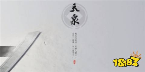 燕云十六聲天泉大師兄在哪 天泉大師兄位置介紹一覽