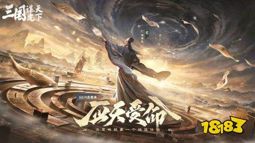 三国谋定天下官方正版v1.10.0