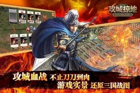 攻城掠地如何成为三国智者 攻城掠地3大攻略与超值礼包秘籍
