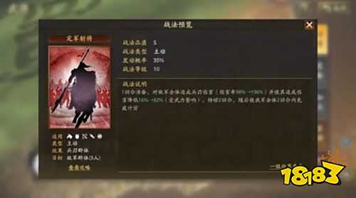 三国志战略版定军山之战剧本新武将SP黄忠介绍