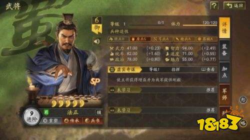 三國志戰略版SP法正怎么玩 定軍山之戰SP法正陣容推薦