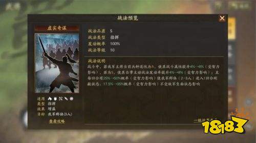 三國志戰略版SP法正怎么玩 定軍山之戰SP法正陣容推薦