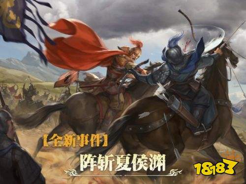三国志战略版蓄势待发怎么获得 三国志战略版定军山之战剧本事件战法