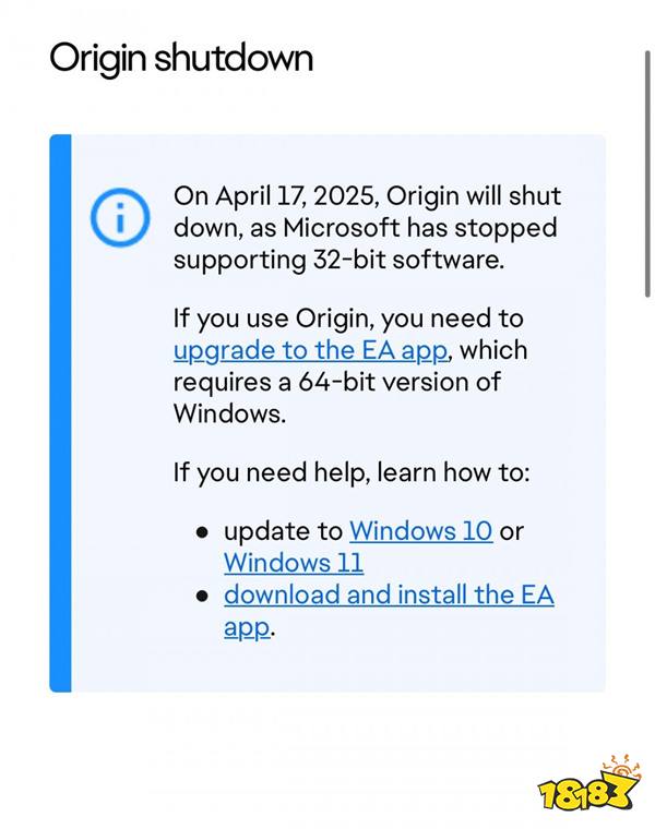 Origin客户端将于4月关停 全面转向EA App