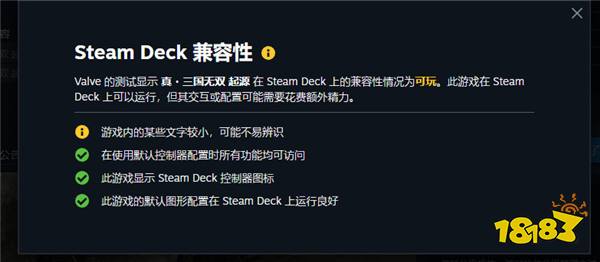 《真三国无双：起源》Steam同时在线峰值超5万人