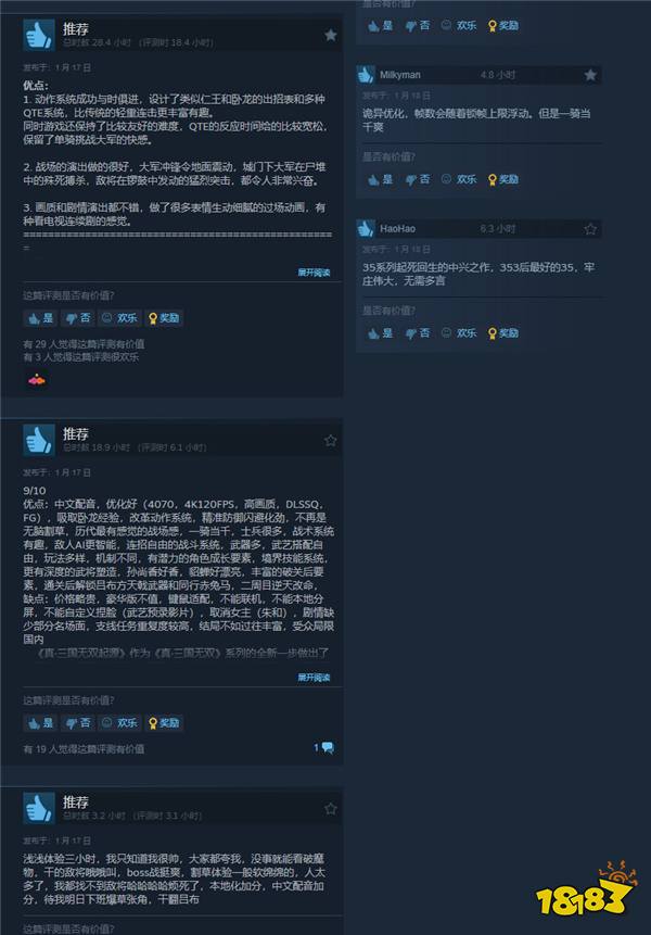 《真三国无双：起源》Steam同时在线峰值超5万人