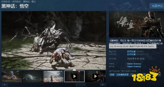 再次突破新纪录！《黑神话：悟空》Steam简中评价破百万，97%好评如潮