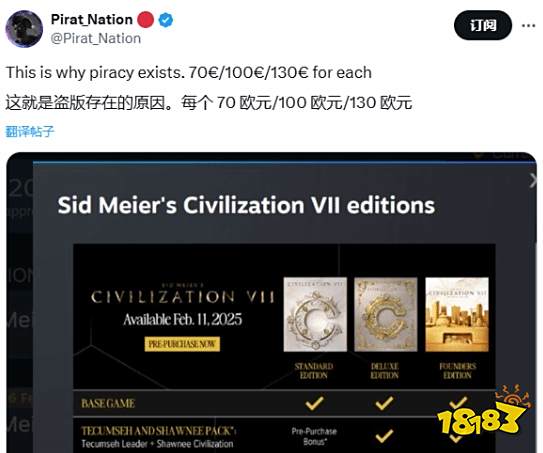 没关系,E宝会送的,推主吐槽《文明7》定价过高才是盗版存在的原因