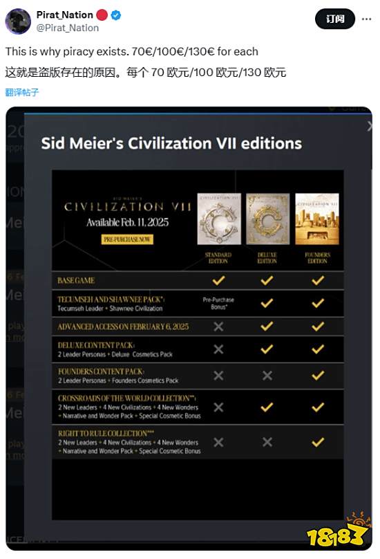 怪不得盗版多！推主吐槽《文明7》定价过高