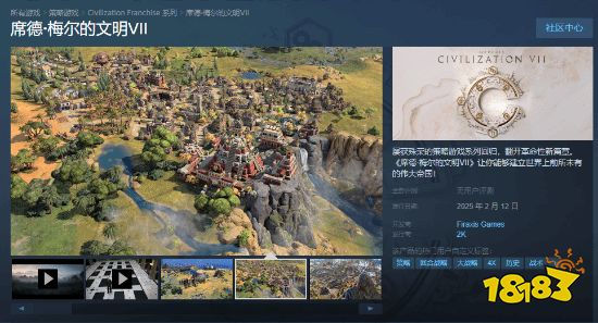 怪不得盗版多！推主吐槽《文明7》定价过高