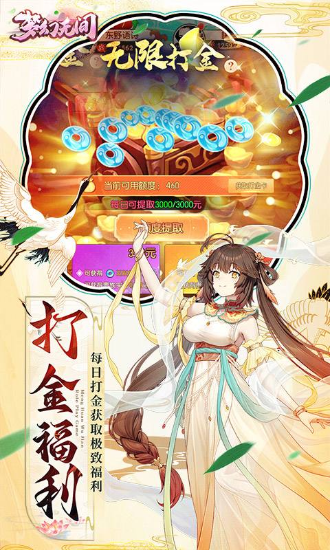 2025好玩仙侠手游推荐 热门的仙侠游戏合集