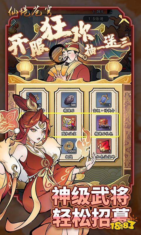 热门的仙侠手游有哪些 2025好玩的仙侠手游盘点