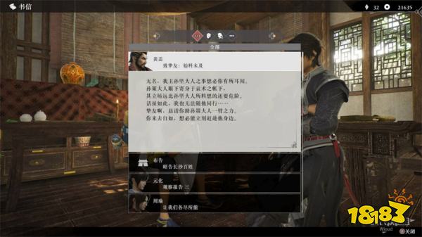 真三国无双起源小沛之战攻略 孙策小沛之战章节图文流程