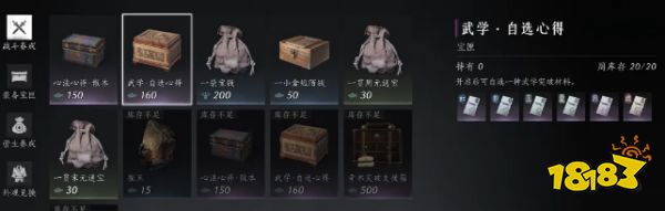 燕云十六聲牽絲霖心得怎么獲取 牽絲霖心得攻略分享