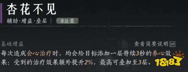 燕云十六聲玩奶媽心法推薦 奶媽用什么心法好