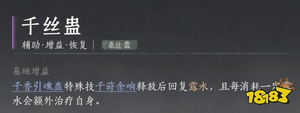 燕云十六聲玩奶媽心法推薦 奶媽用什么心法好