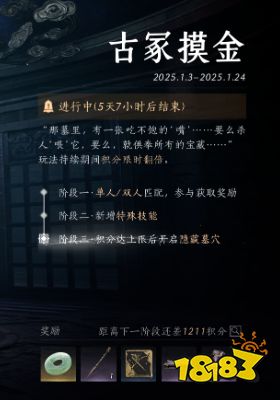 燕云十六聲古冢摸金懶人速通版攻略 古冢摸金快速拿滿積分方法介紹