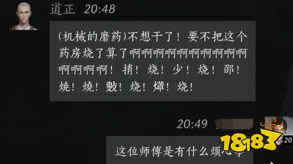 燕云十六聲道正好感度對話攻略 道正100%好感結交對話分享