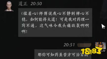 燕云十六聲道正好感度對話攻略 道正100%好感結交對話分享