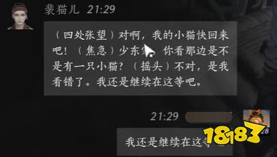 燕云十六聲裴貓兒好感度對話攻略 裴貓兒100%好感結交對話分享