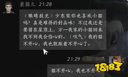 燕云十六聲裴貓兒好感度對話攻略 裴貓兒100%好感結交對話分享
