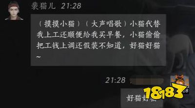 燕云十六聲裴貓兒好感度對話攻略 裴貓兒100%好感結交對話分享