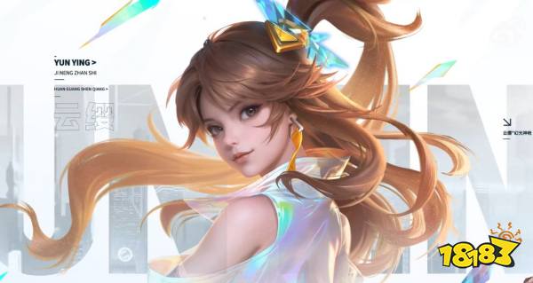 王者荣耀云缨幻光神枪皮肤多少钱 云缨幻光神枪新皮肤价格介绍