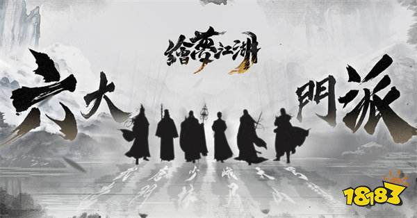 《繪夢江湖》事前預約突破100萬!雙平臺開放預下載