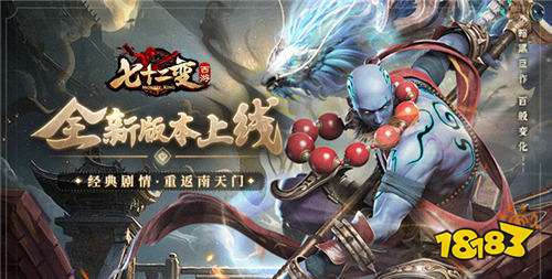 西游七十二變0.1折天天送百抽版