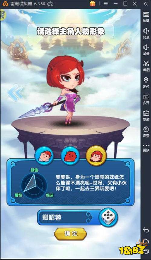作妖計0.1折送伏羲版