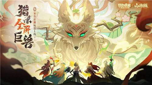 我的勇者像素山海经版最新礼包码汇总 我的勇者像素山海经版免费的福利码兑