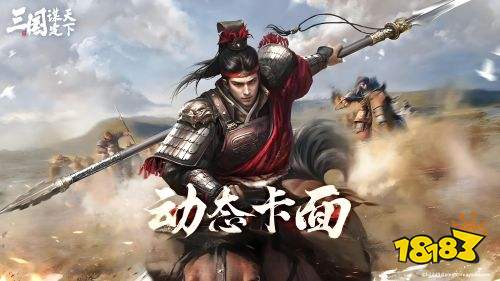 三国谋定天下手游互通版下载