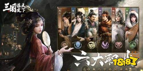 三国谋定天下手游互通版下载