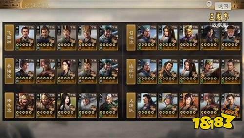 三国志战棋版九游版v1.0.24.1165