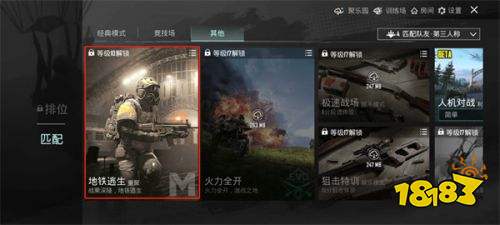 云地铁逃生最新版