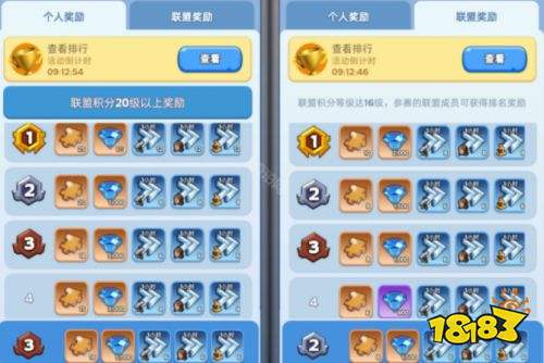 联盟总动员奖励