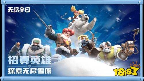 无尽冬日联盟大作战和联盟总动员奖励对比