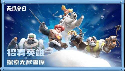 无尽冬日联盟大作战和联盟总动员哪个奖励好 联盟大作战和联盟总动员奖励对