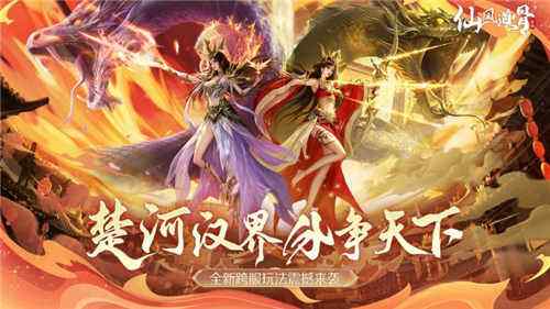 画质好的仙侠手游排行榜最新大全 画质好的仙侠手游排行榜