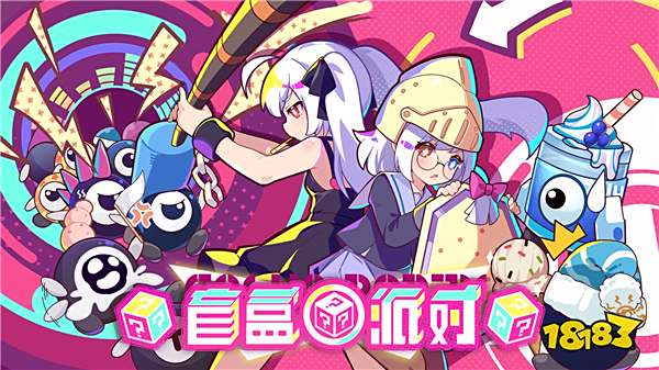 盲盒派对PC电脑端能玩吗 盲盒派对PC电脑端玩法介绍2025