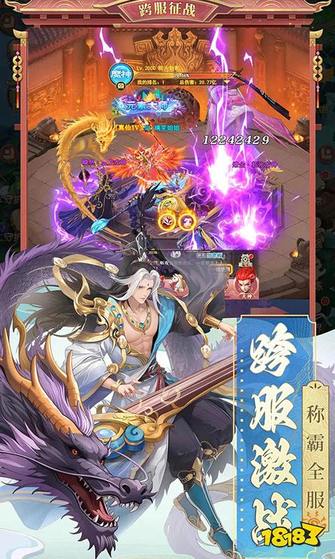 现在什么仙侠手游火 热门的仙侠手游推荐2025