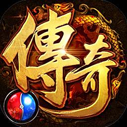 传奇二合一sf发布网