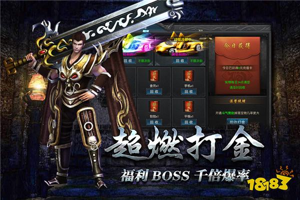 1.85火龙合击高爆版传奇手游