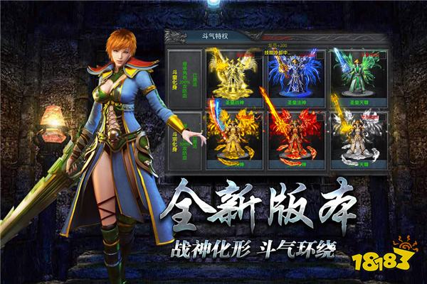 1.85火龙合击高爆版传奇手游