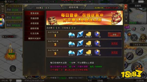 屠龙圣域无限刀最新版