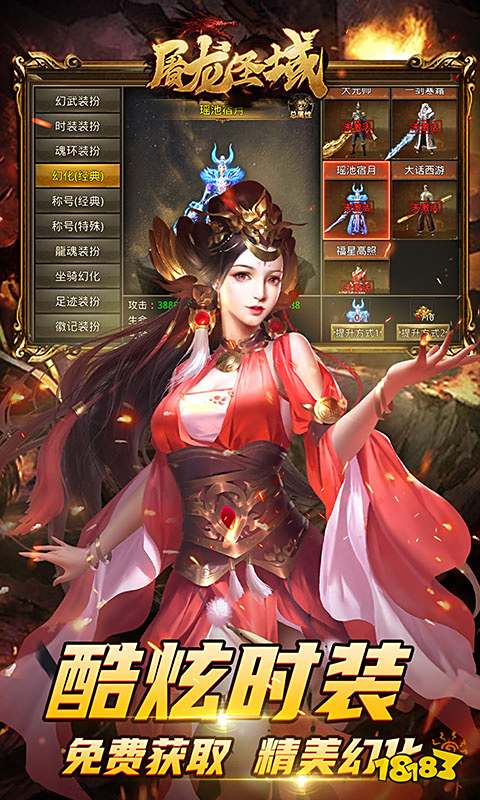 1.76屠龙圣域复古攻速版