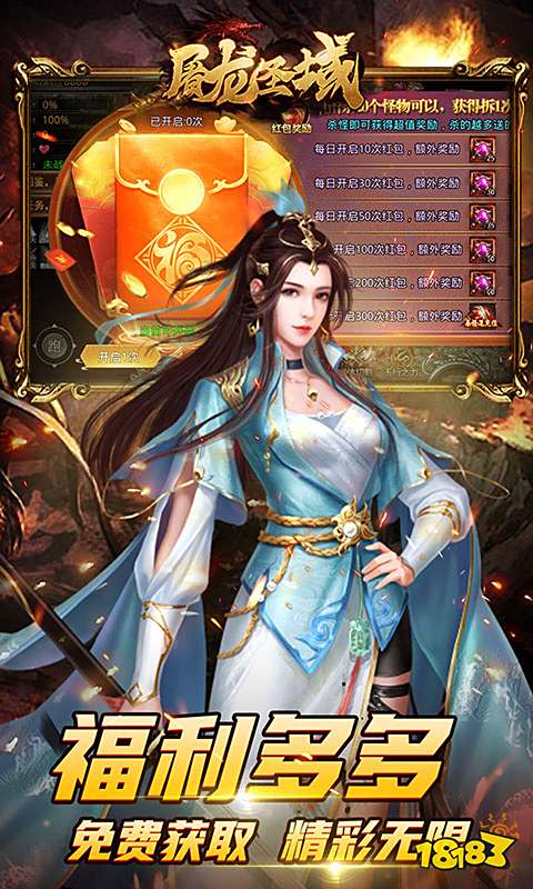 1.76屠龙圣域复古攻速版