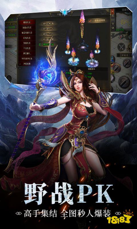 屠龙圣域之刀刀无限刀火龙微变版