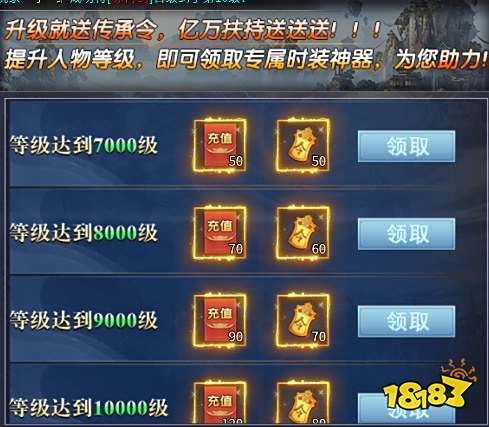 屠龙圣域热血传奇手游