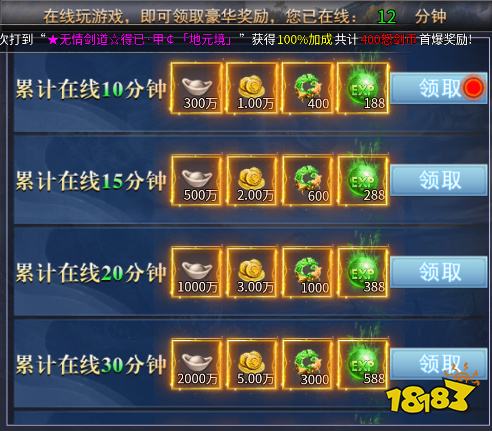 屠龙圣域热血传奇手游